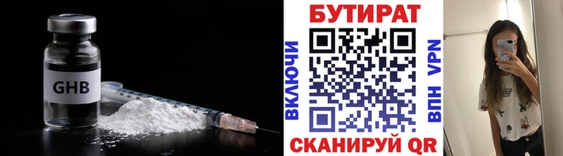 хочу наркоту  Среднеколымск  БУТИРАТ Butirat 