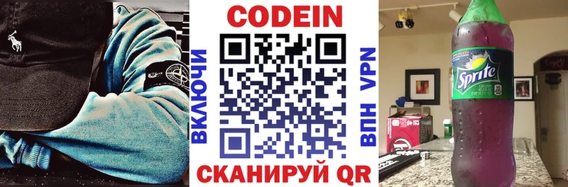 Кодеиновый сироп Lean Purple Drank  OMG рабочий сайт  Среднеколымск 
